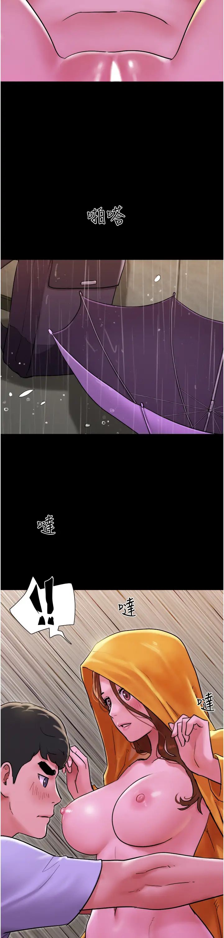 我的兵變女友第31話-面對大街瘋狂抽插