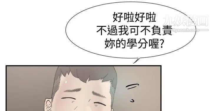 雙重戀愛第48話