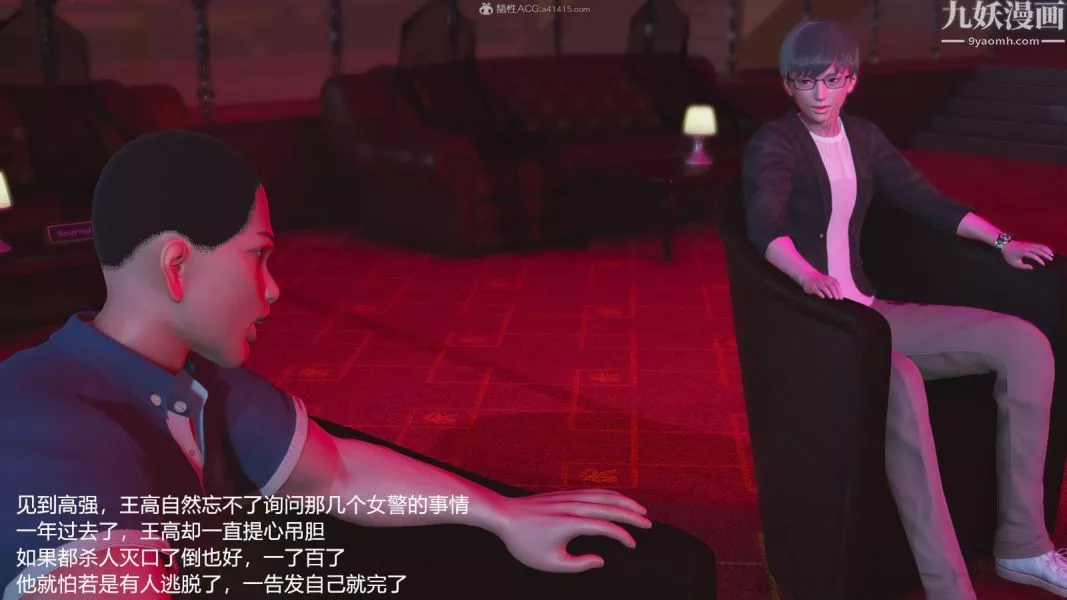 [3D]押解01-04[完]第04章【第04話】