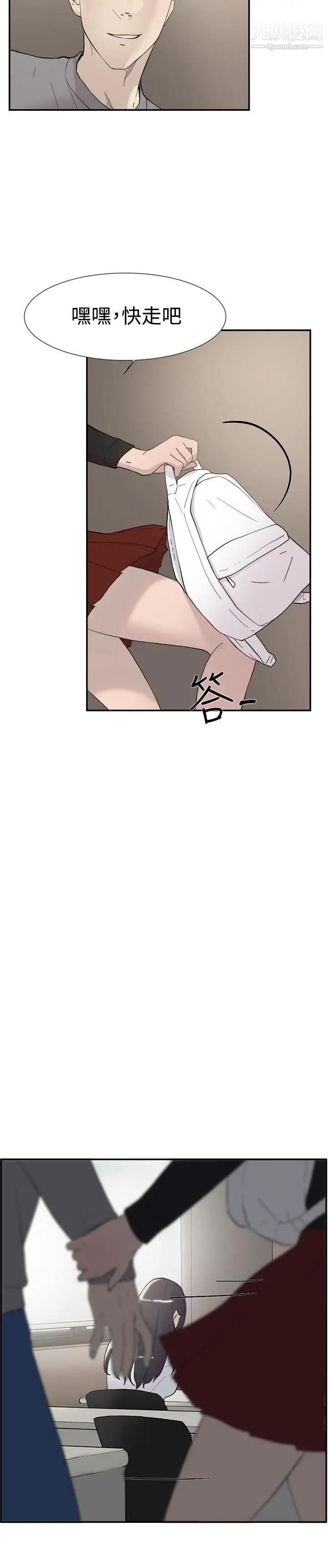 双重恋爱第48话