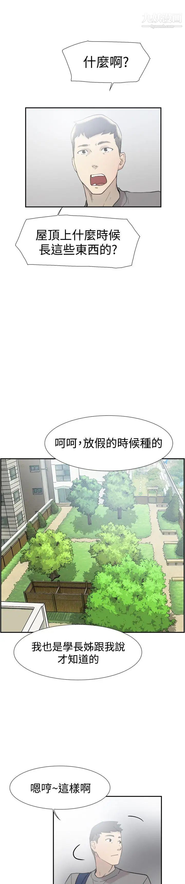 双重恋爱第48话