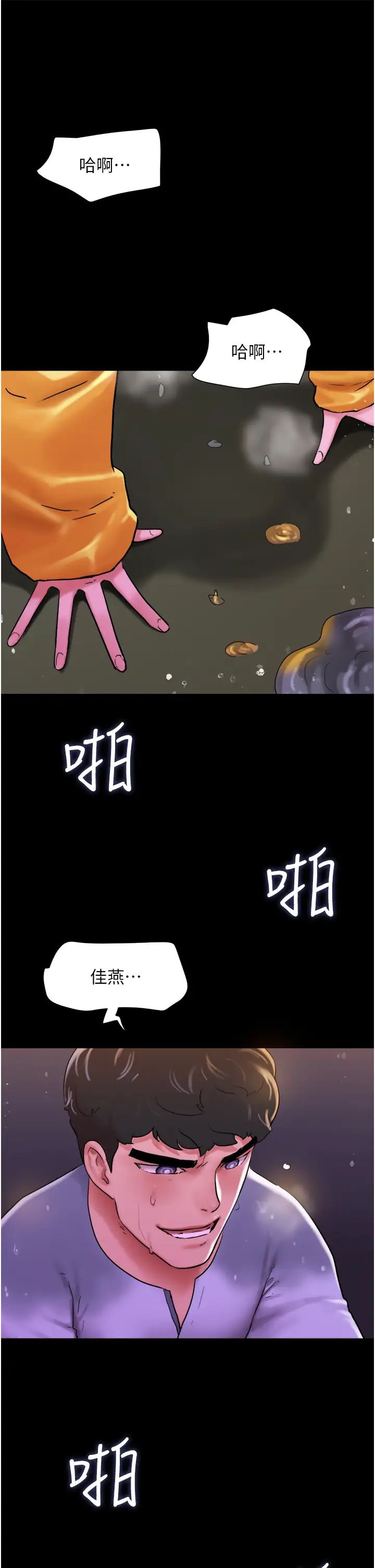 我的兵變女友第31話-面對大街瘋狂抽插