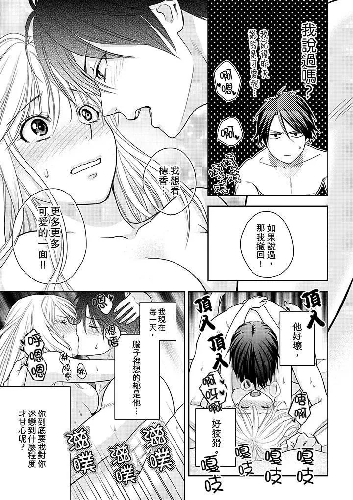 上司性致勃勃地享用我第10話