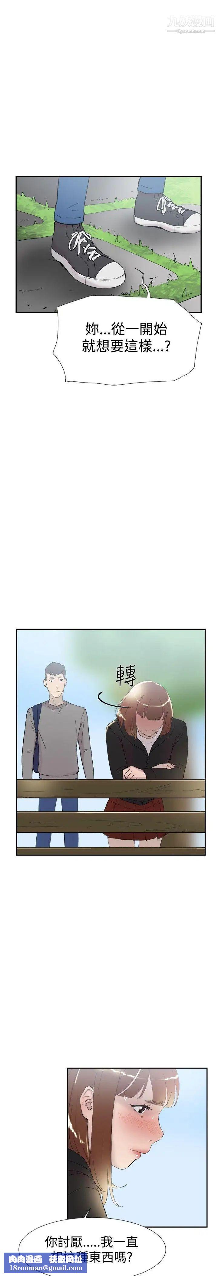 雙重戀愛第48話