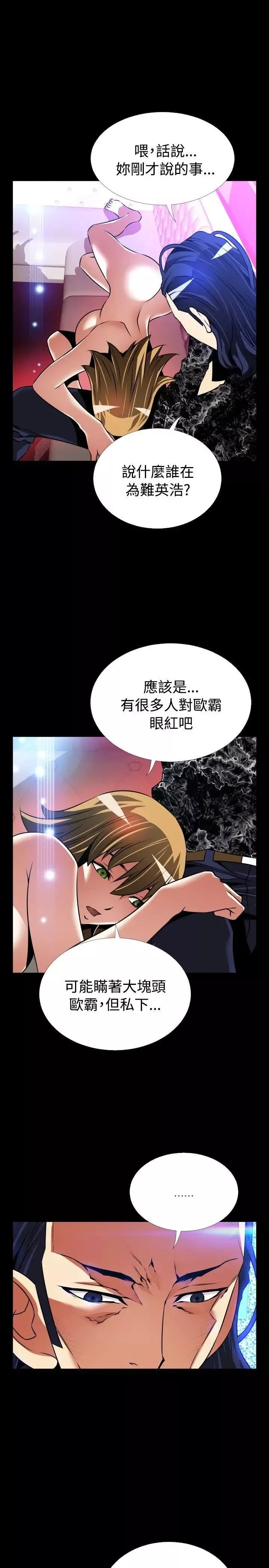戀愛輔助器外傳-第3話
