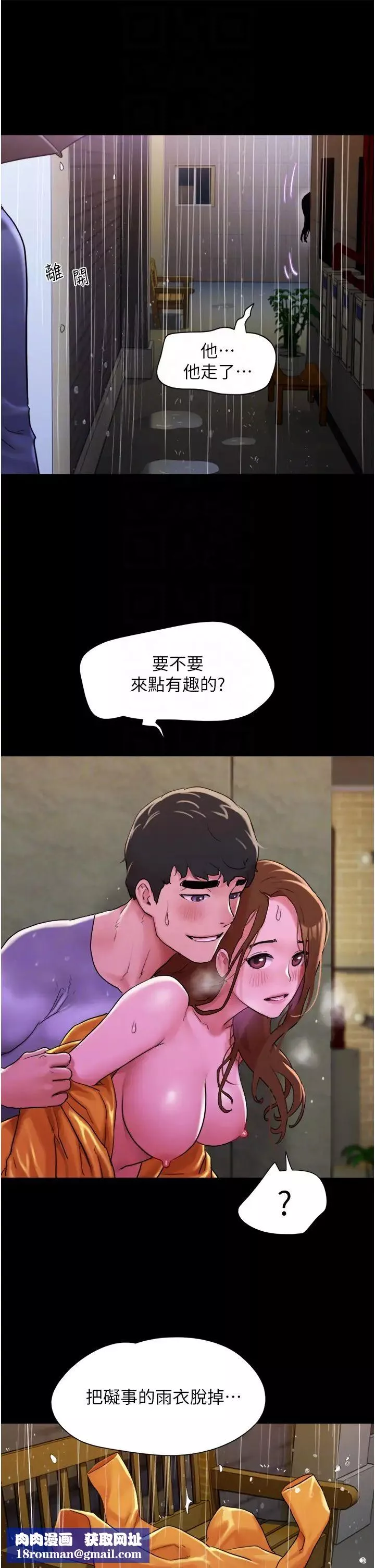 我的兵變女友第31話-面對大街瘋狂抽插