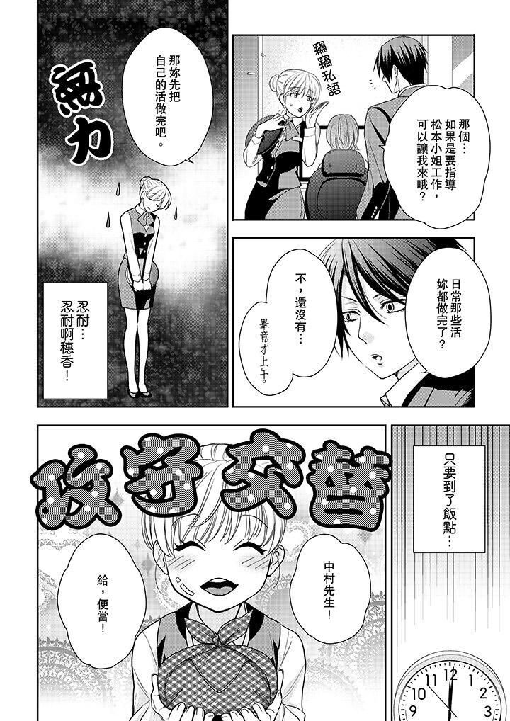 上司性致勃勃地享用我第11话