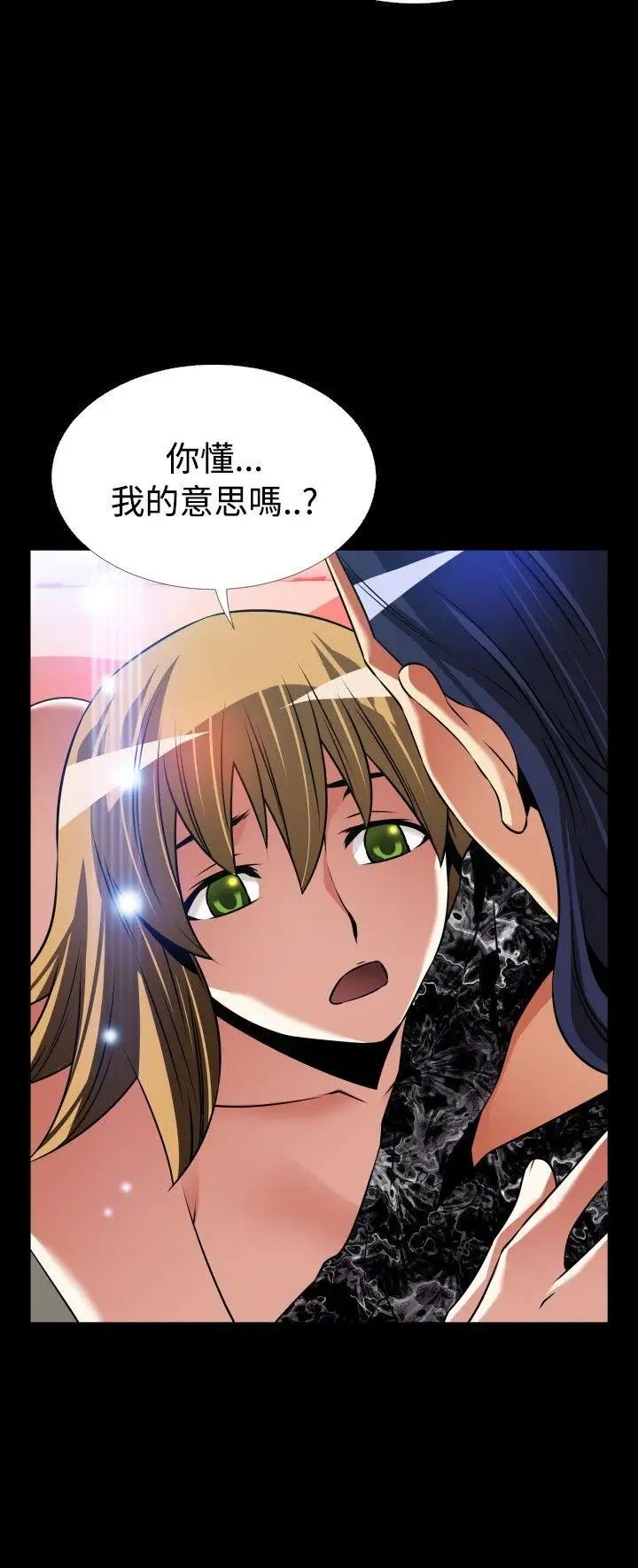 恋爱辅助器外传-第3话