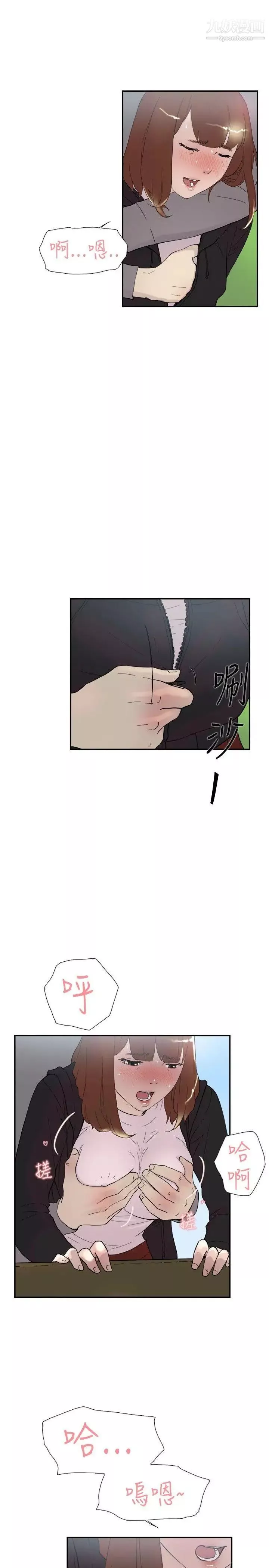 雙重戀愛第48話