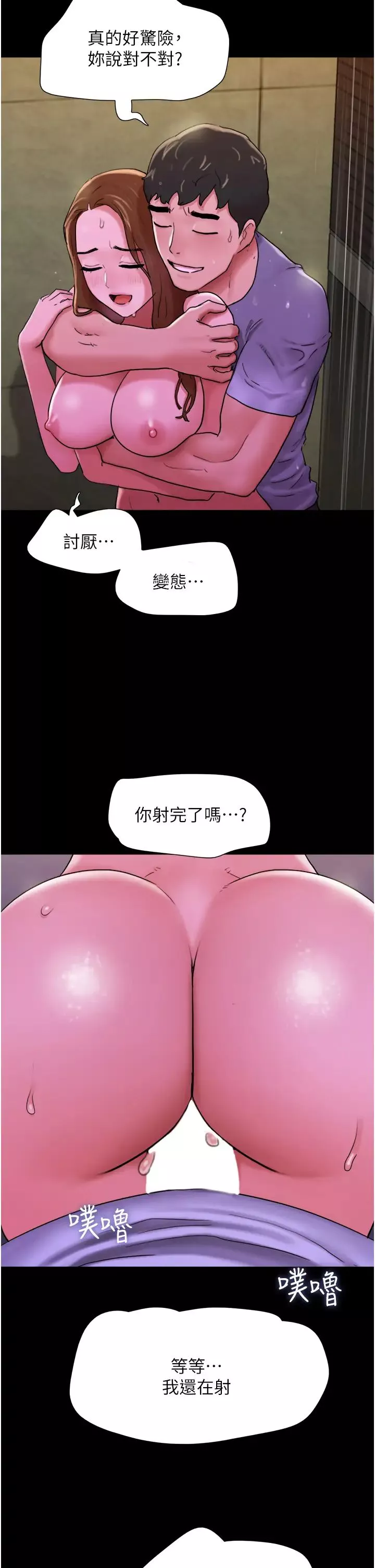 我的兵變女友第31話-面對大街瘋狂抽插