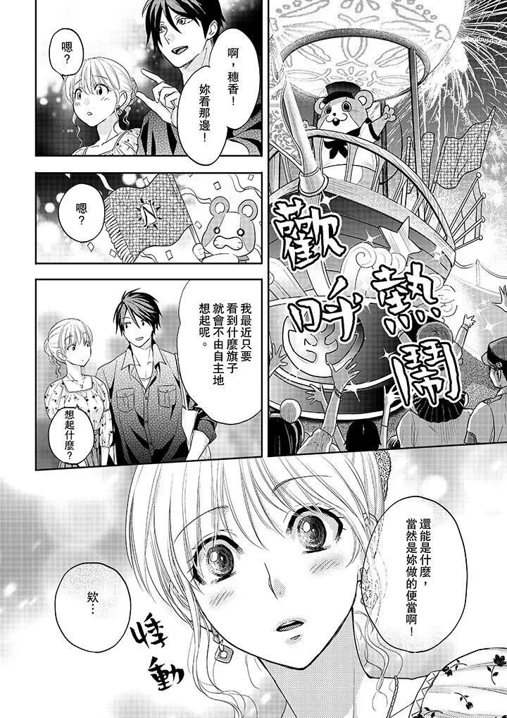 上司性致勃勃地享用我第11話