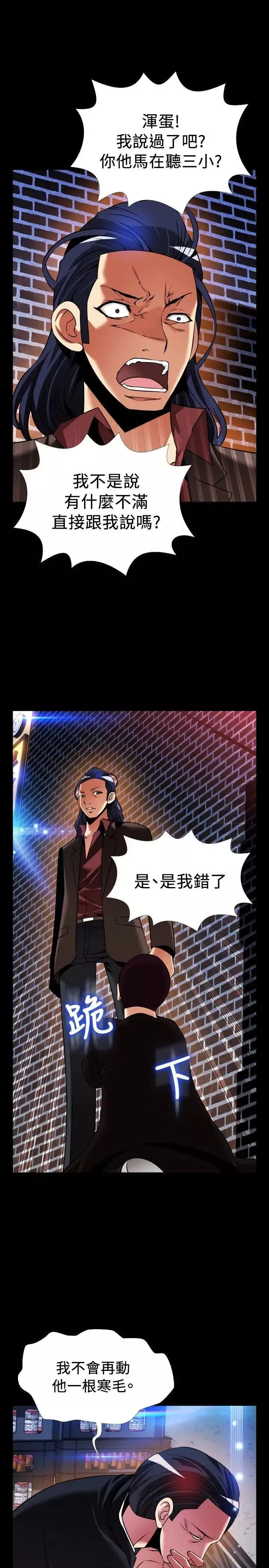 戀愛輔助器外傳-第4話