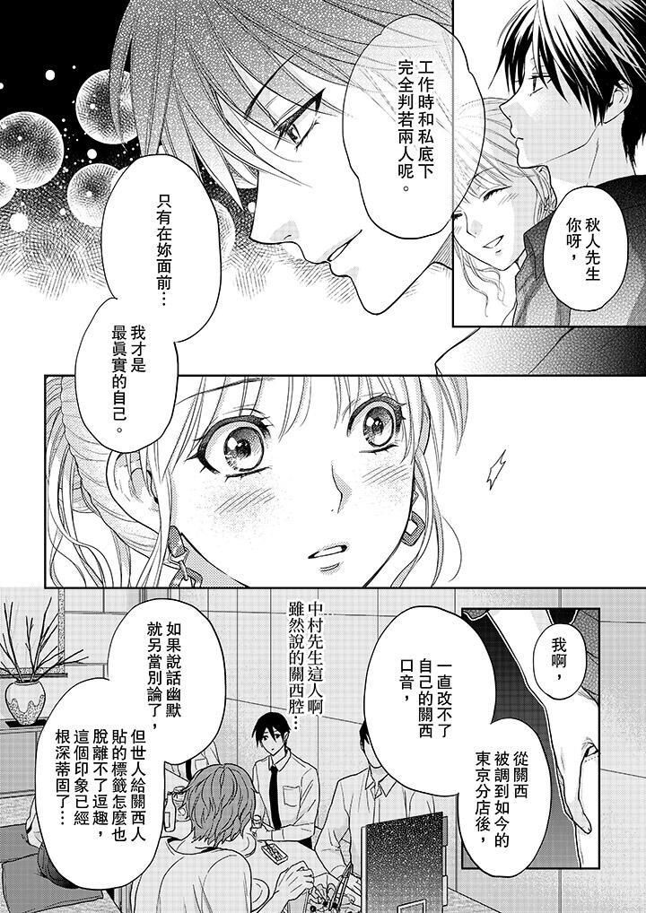 上司性致勃勃地享用我第11话