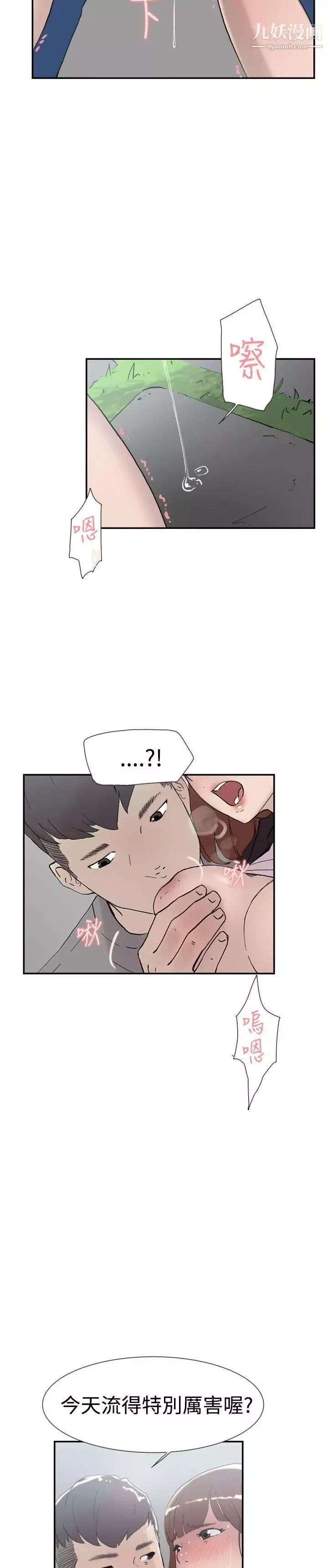 雙重戀愛第48話