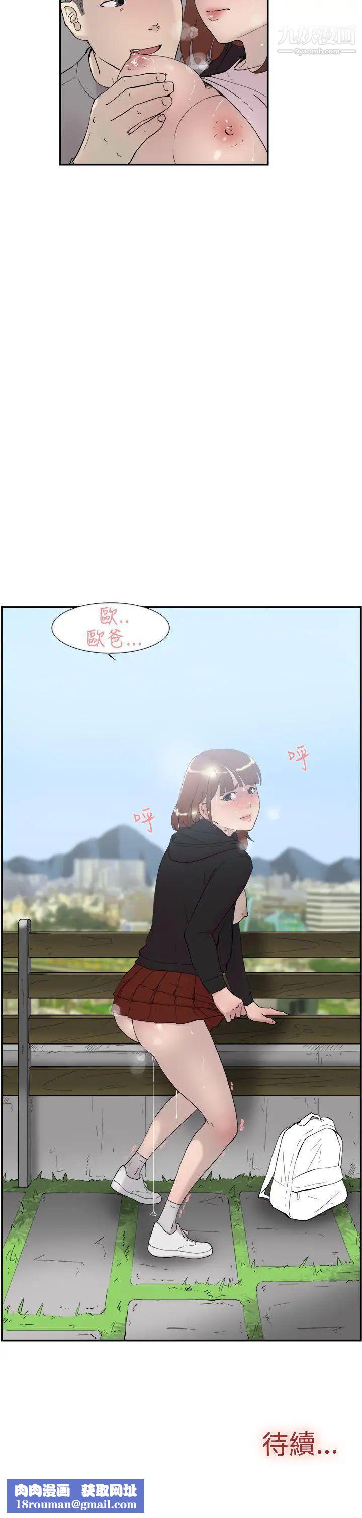 双重恋爱第48话