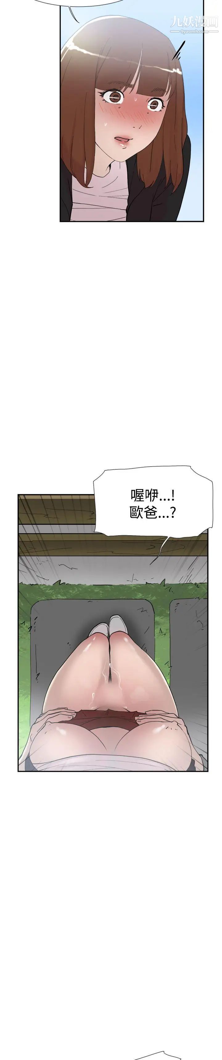 双重恋爱第49话