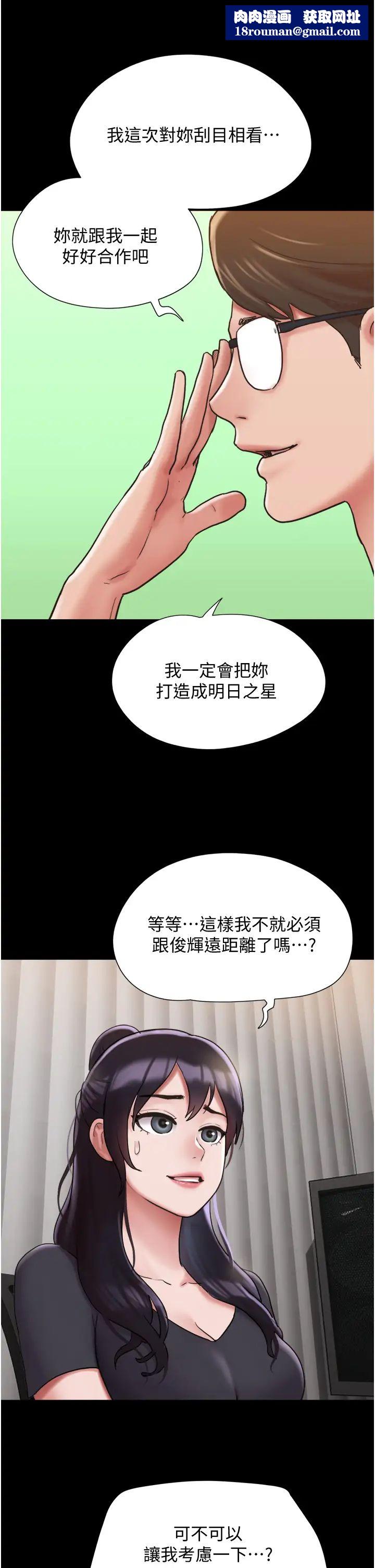 我的兵變女友第32話-發洩壓力也能發洩精力