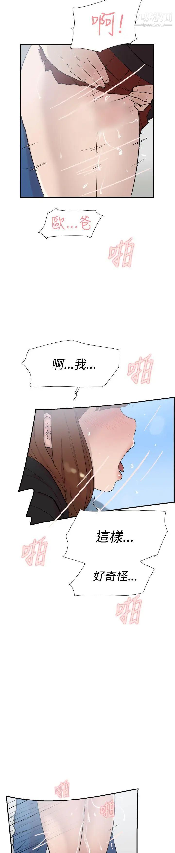 雙重戀愛第49話