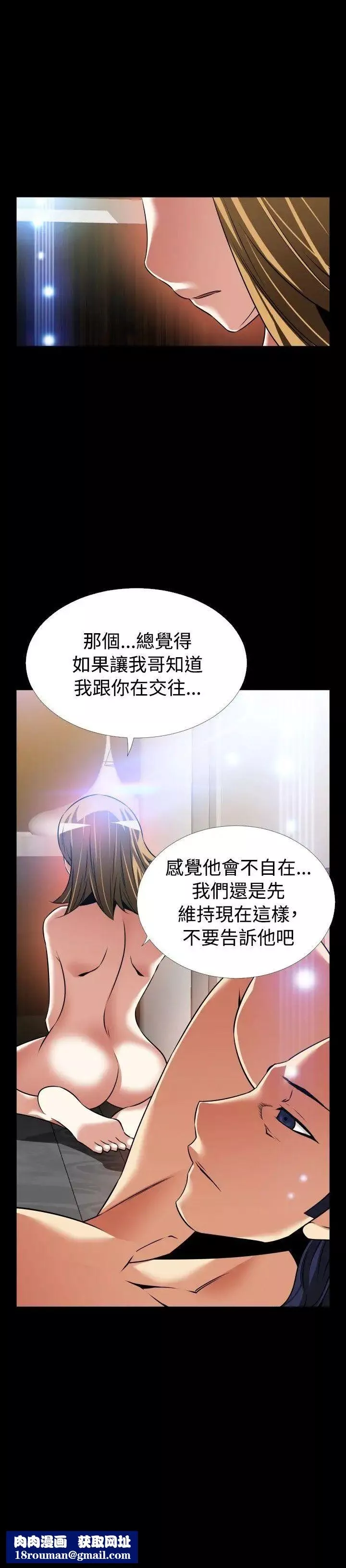 戀愛輔助器外傳-第4話