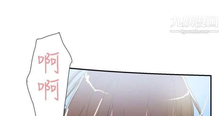 雙重戀愛第49話