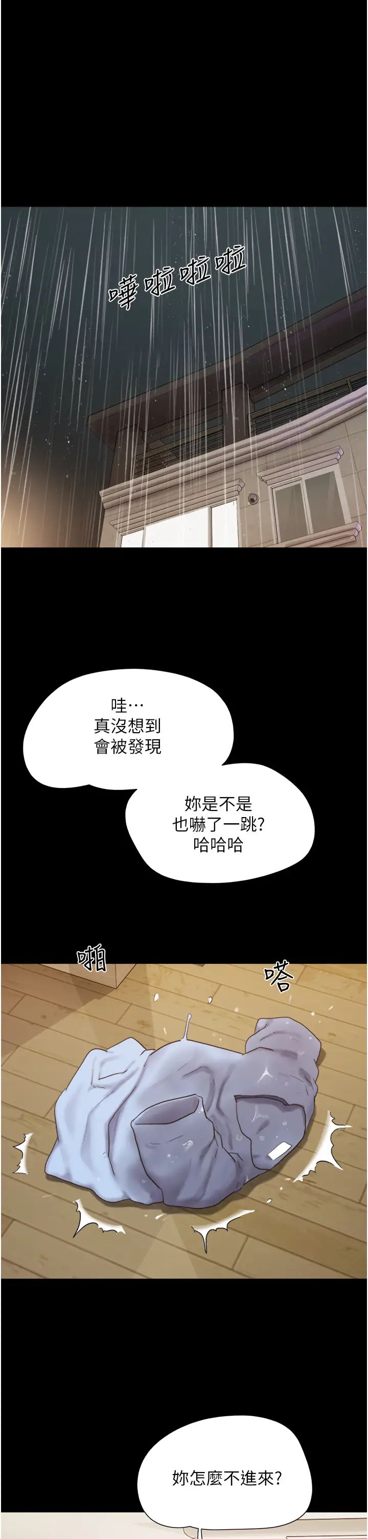 我的兵變女友第32話-發洩壓力也能發洩精力