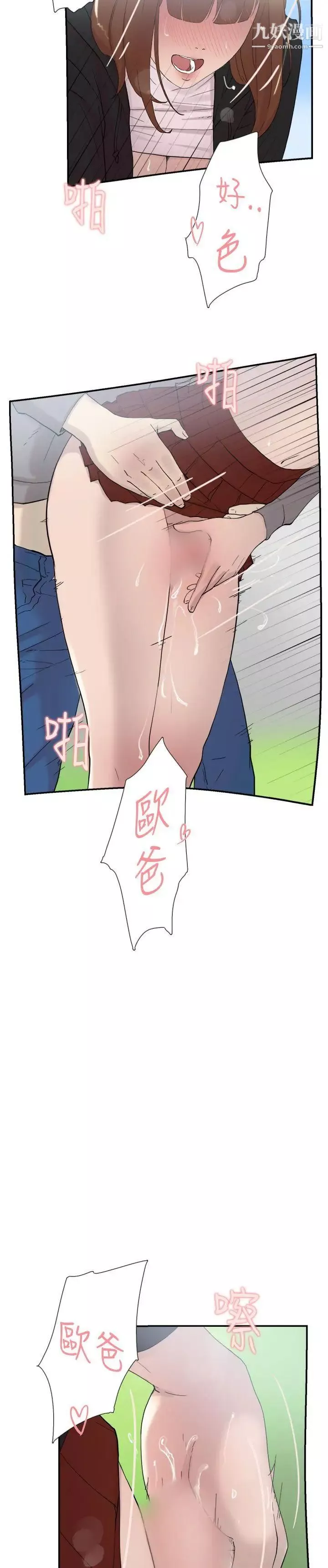 雙重戀愛第49話