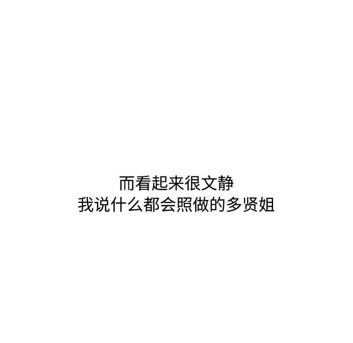小孩子才做选择第33话