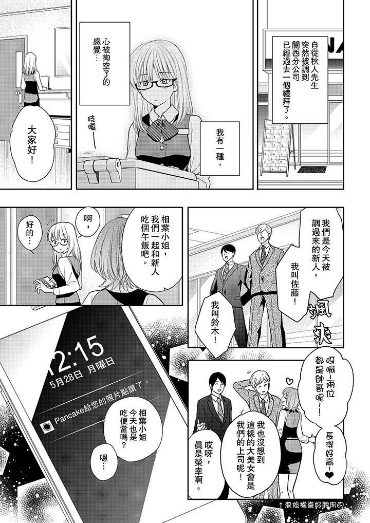 上司性致勃勃地享用我第13话