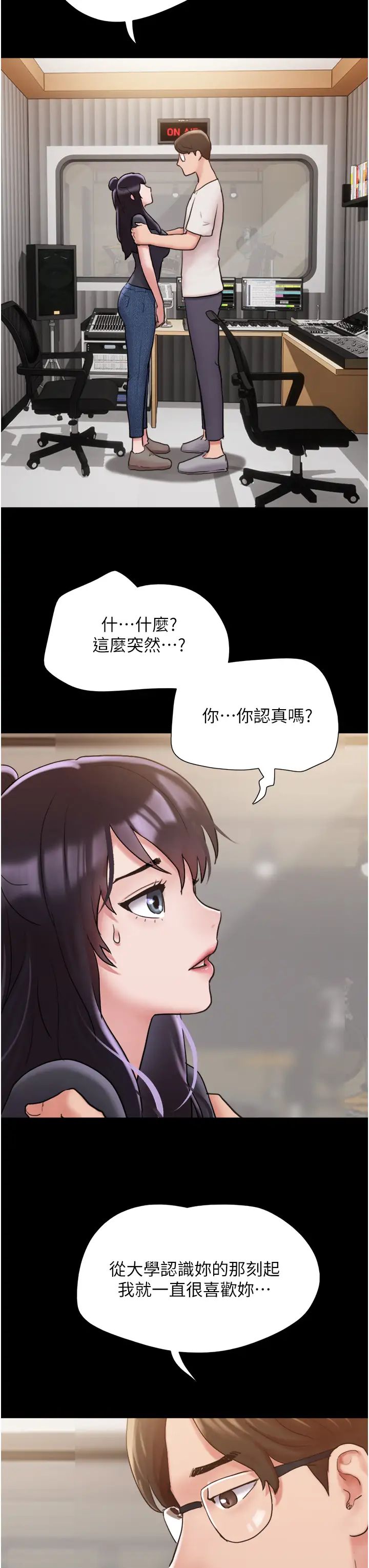 我的兵变女友第32话-发洩压力也能发洩精力