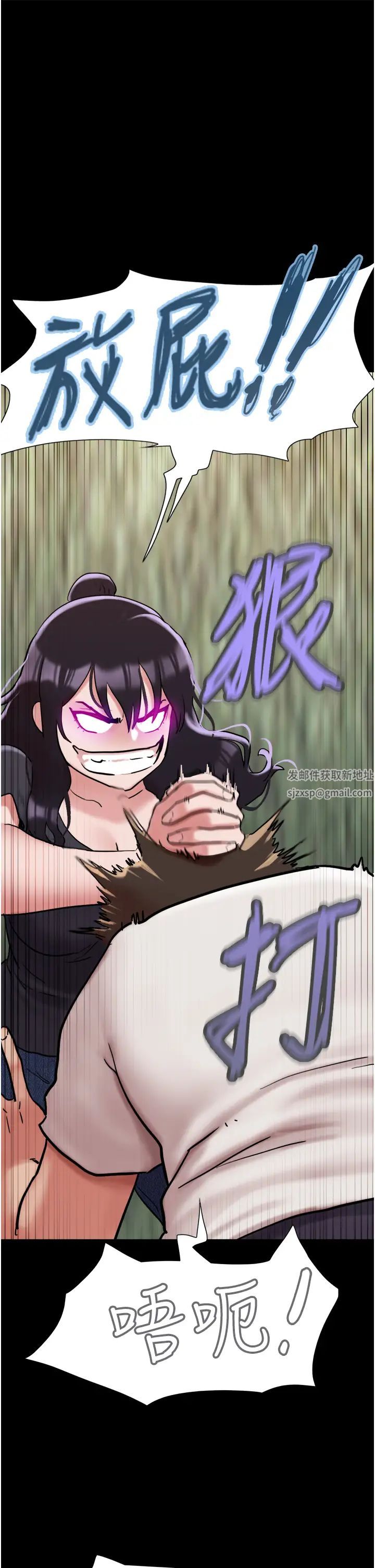 我的兵變女友第32話-發洩壓力也能發洩精力