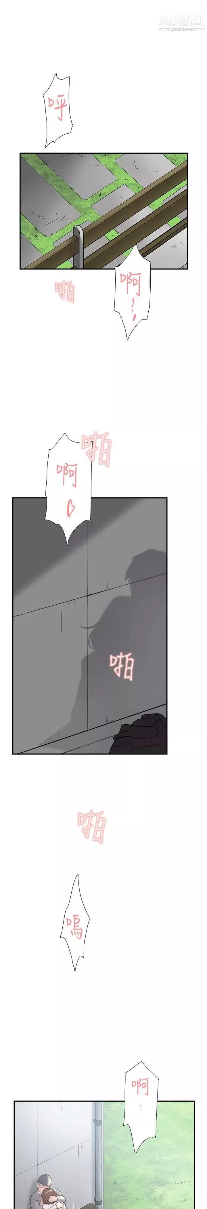 雙重戀愛第49話