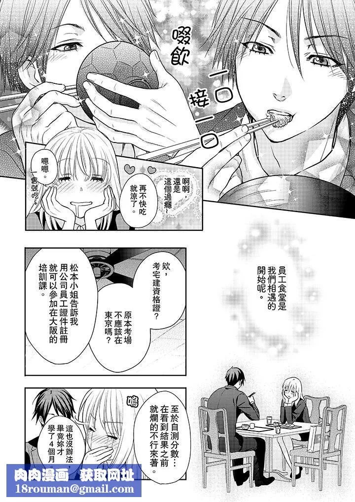 上司性致勃勃地享用我第13話