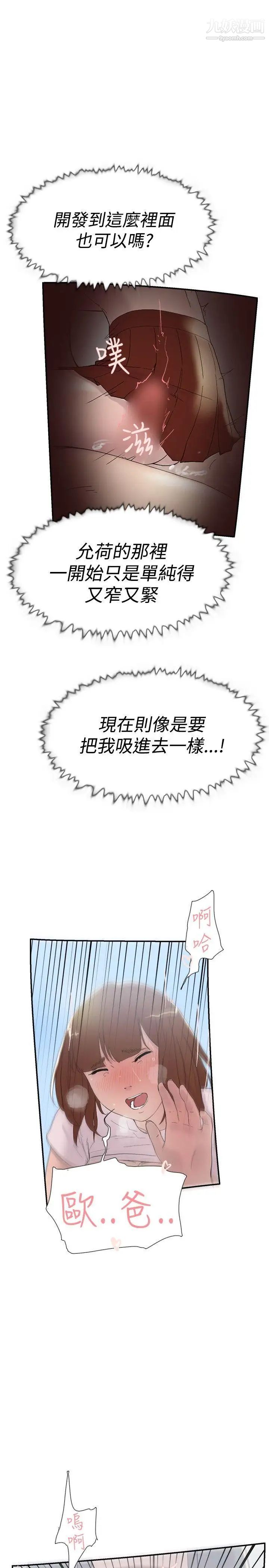 双重恋爱第49话
