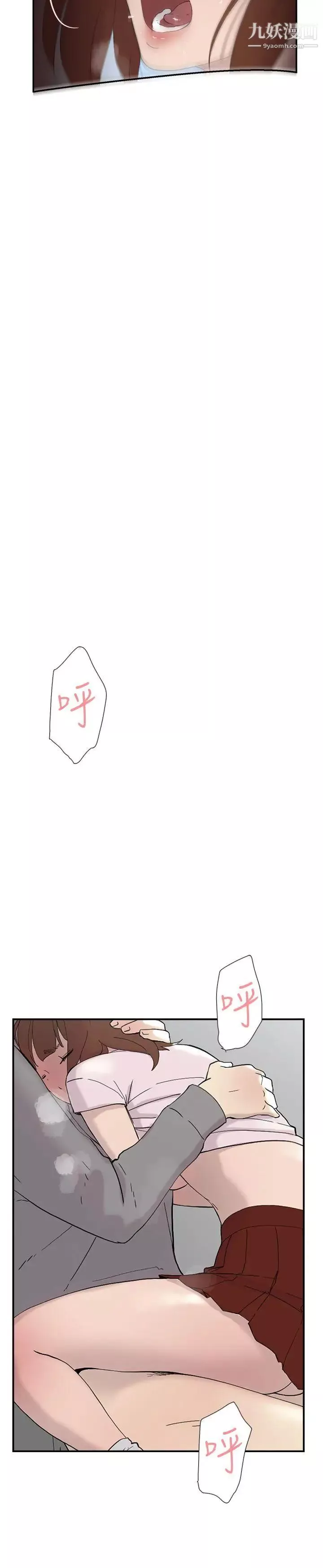 雙重戀愛第49話