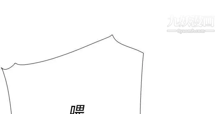 雙重戀愛第49話