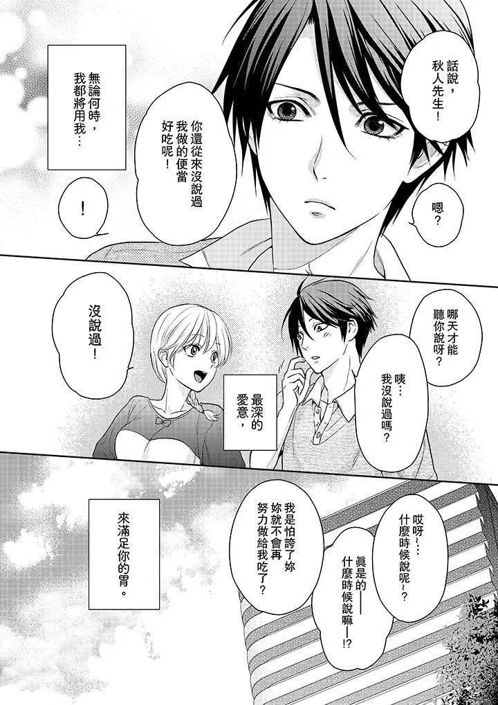 上司性致勃勃地享用我第14話
