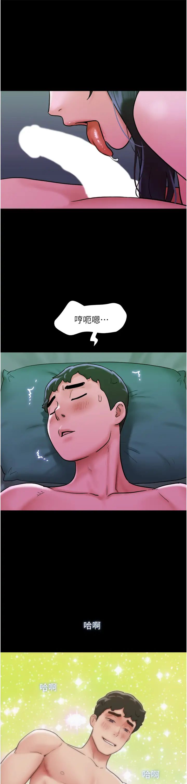 我的兵变女友第32话-发洩压力也能发洩精力