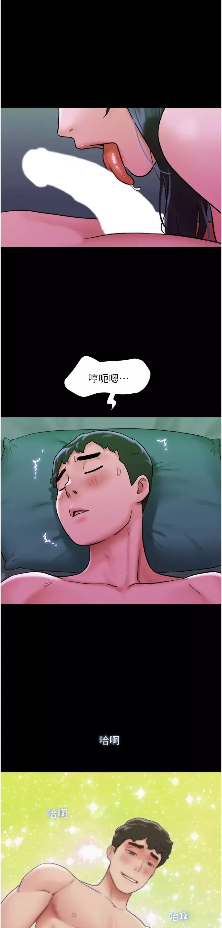 我的兵變女友第32話-發洩壓力也能發洩精力