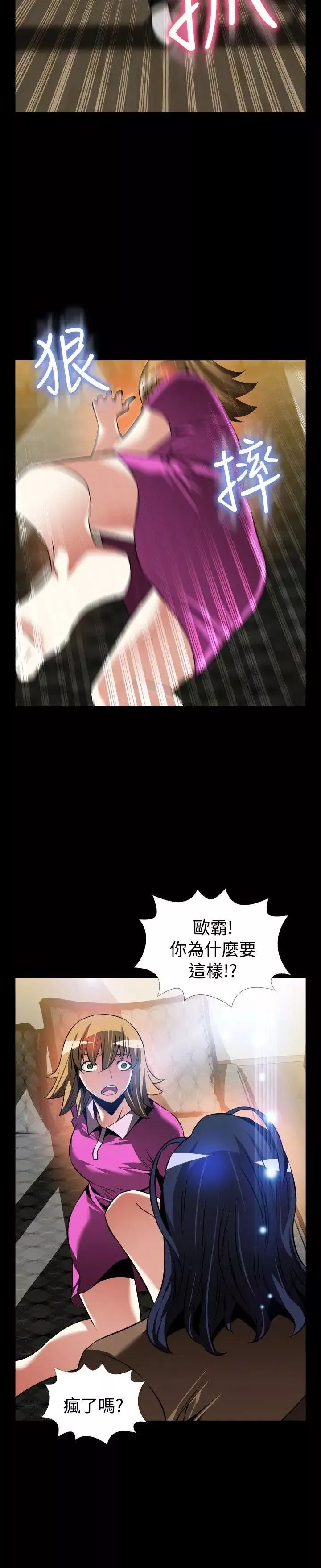 戀愛輔助器外傳-第5話