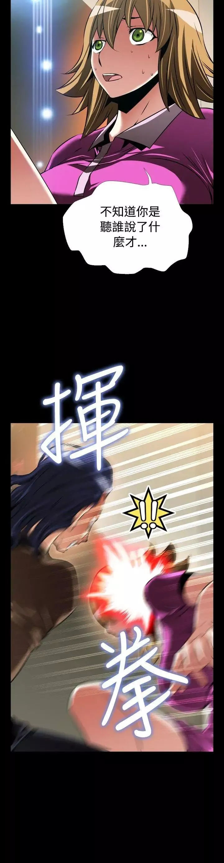 戀愛輔助器外傳-第5話