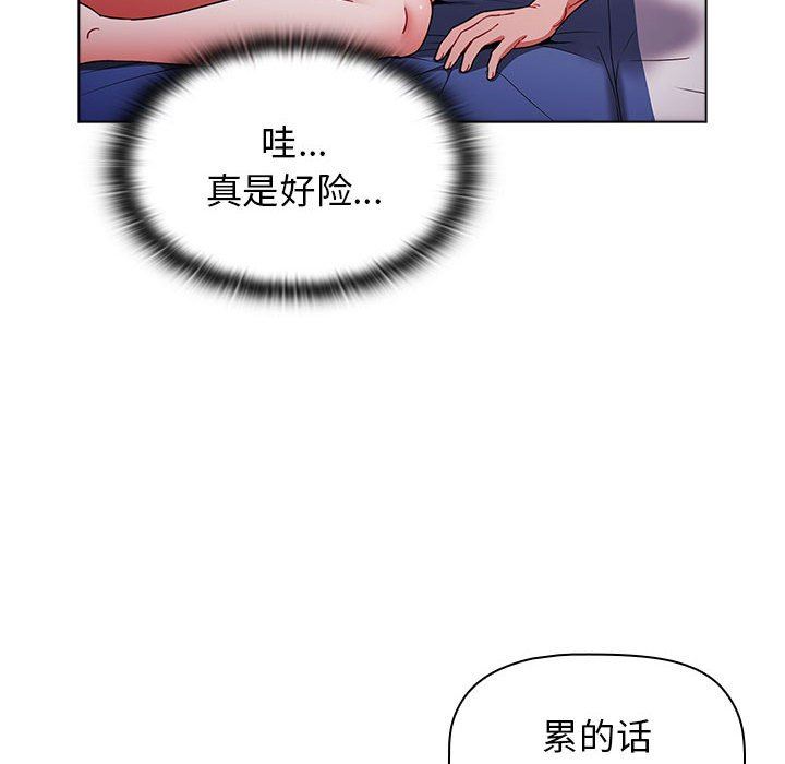 小孩子才做选择第33话