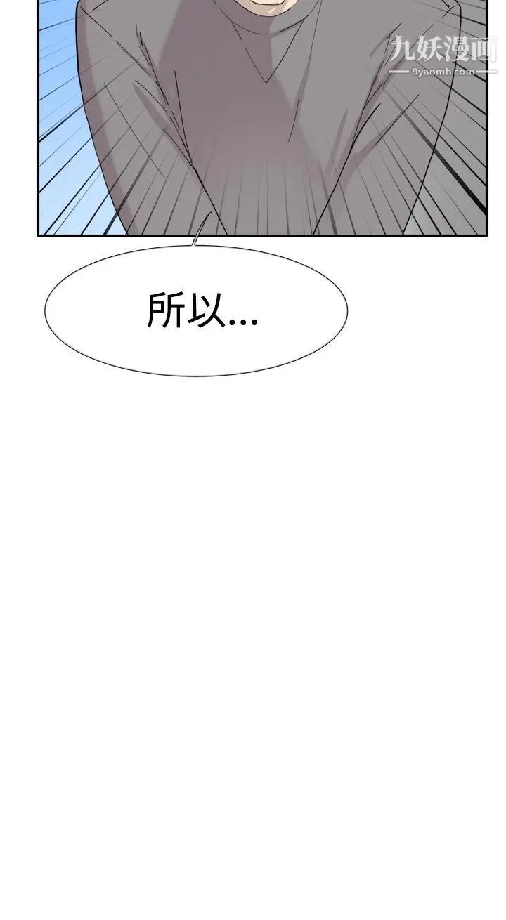 双重恋爱第50话