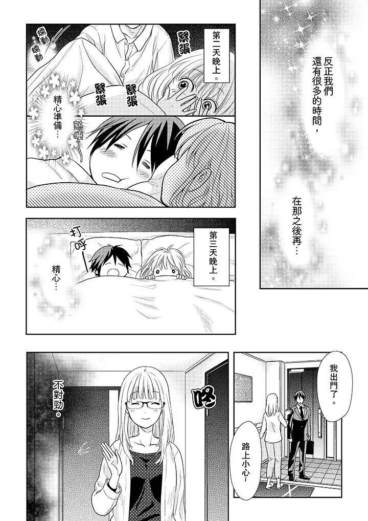 上司性致勃勃地享用我第15話