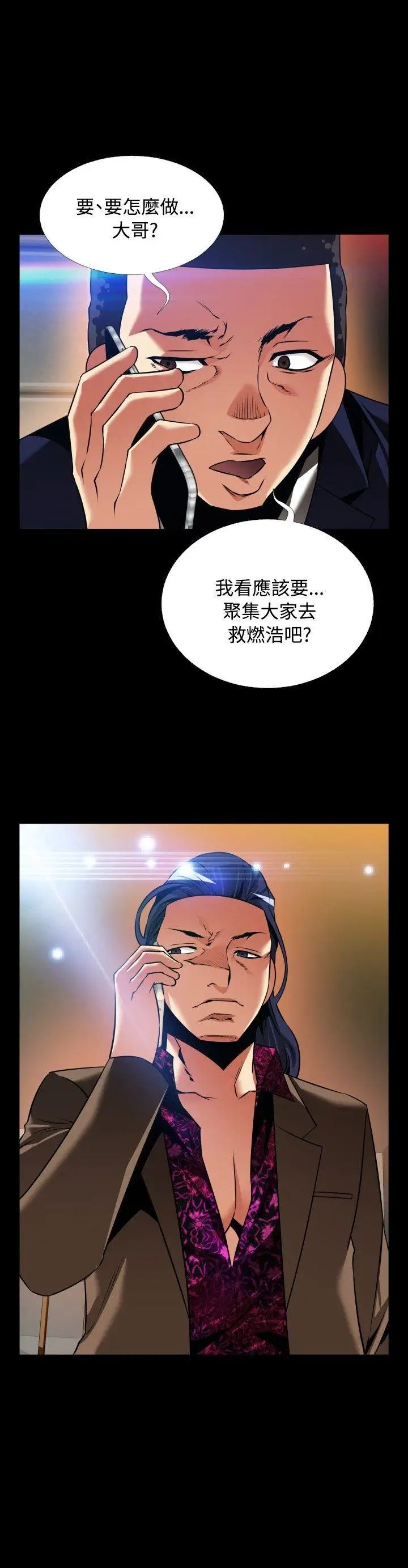 恋爱辅助器外传-第5话