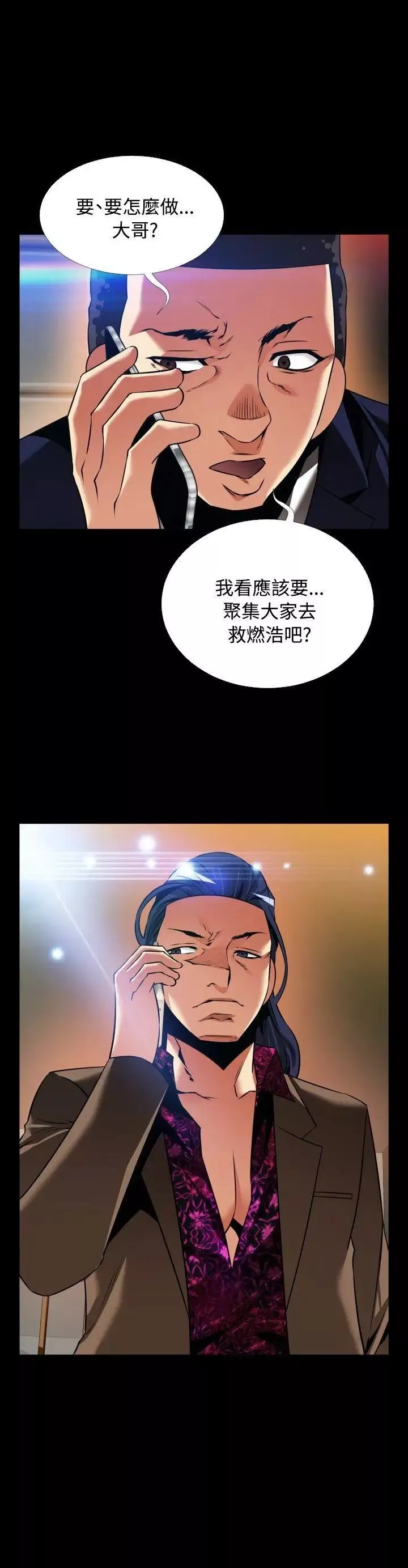 戀愛輔助器外傳-第5話