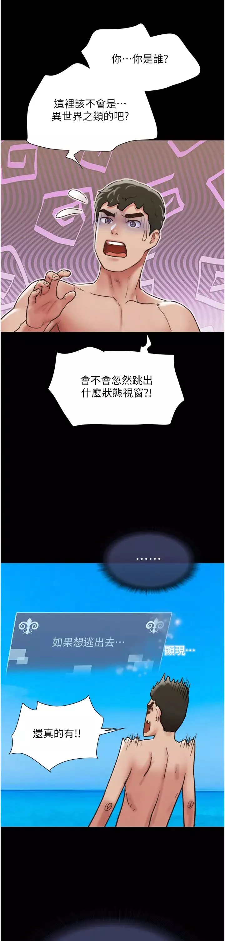 我的兵變女友第33話-許麗華…妳這個蕩婦…
