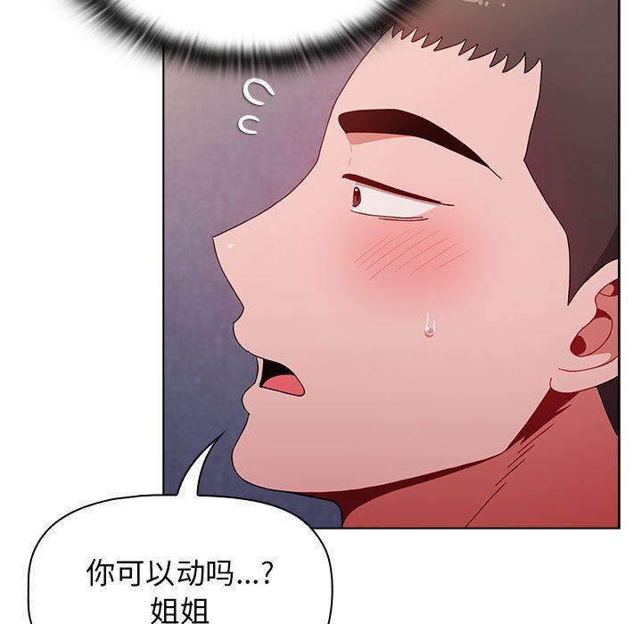 小孩子才做选择第33话