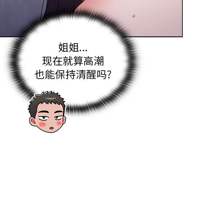 小孩子才做选择第33话