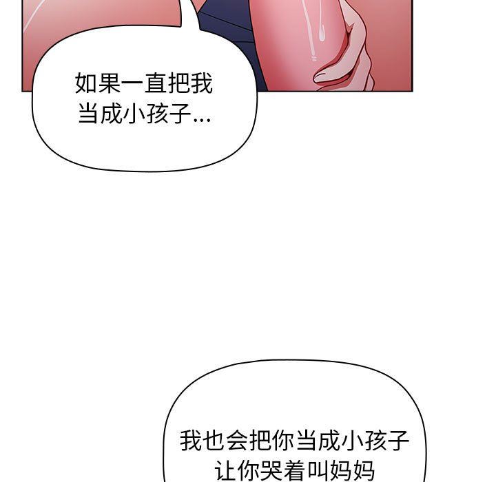 小孩子才做选择第33话