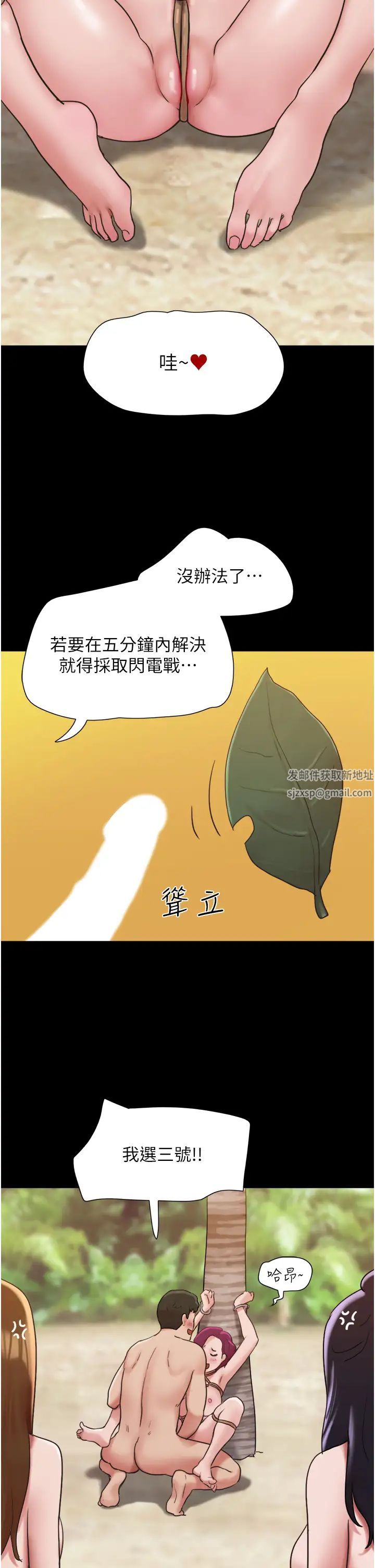 我的兵變女友第33話-許麗華…妳這個蕩婦…